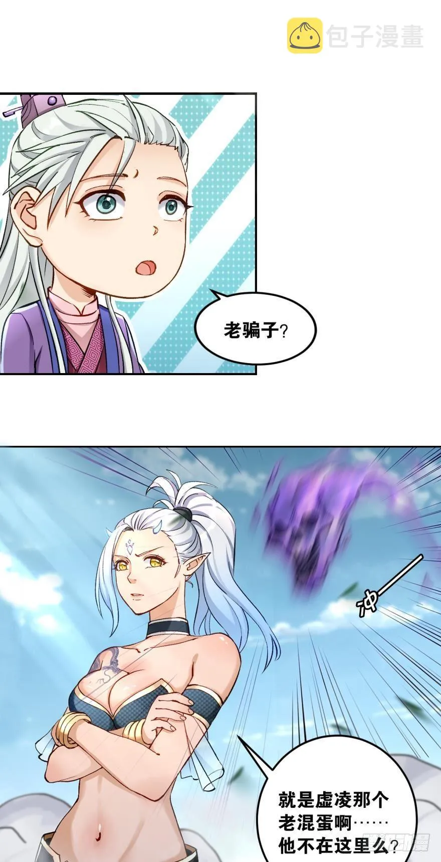 54天绝地灭霸王拳 第2页