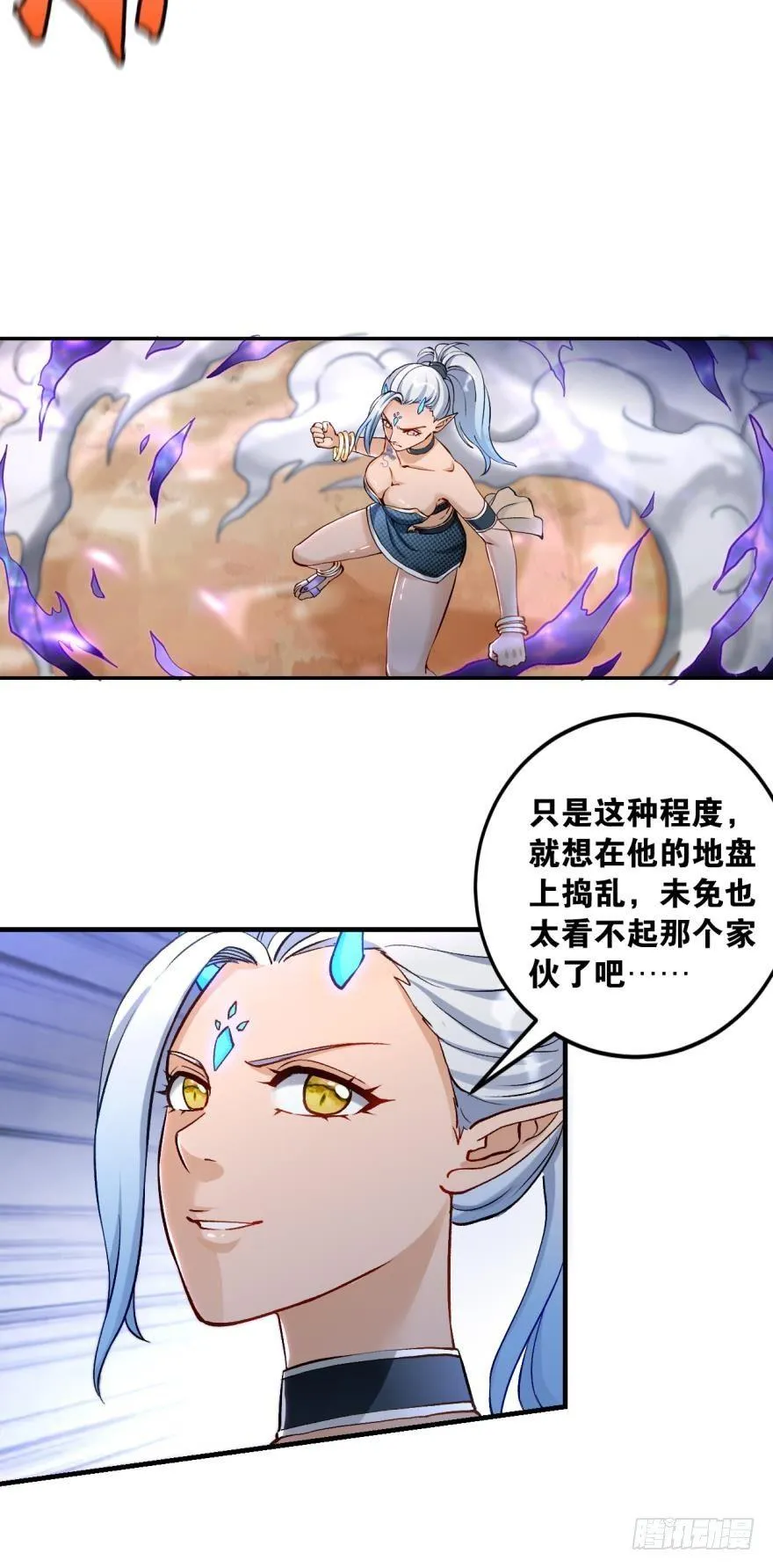 54天绝地灭霸王拳 第10页