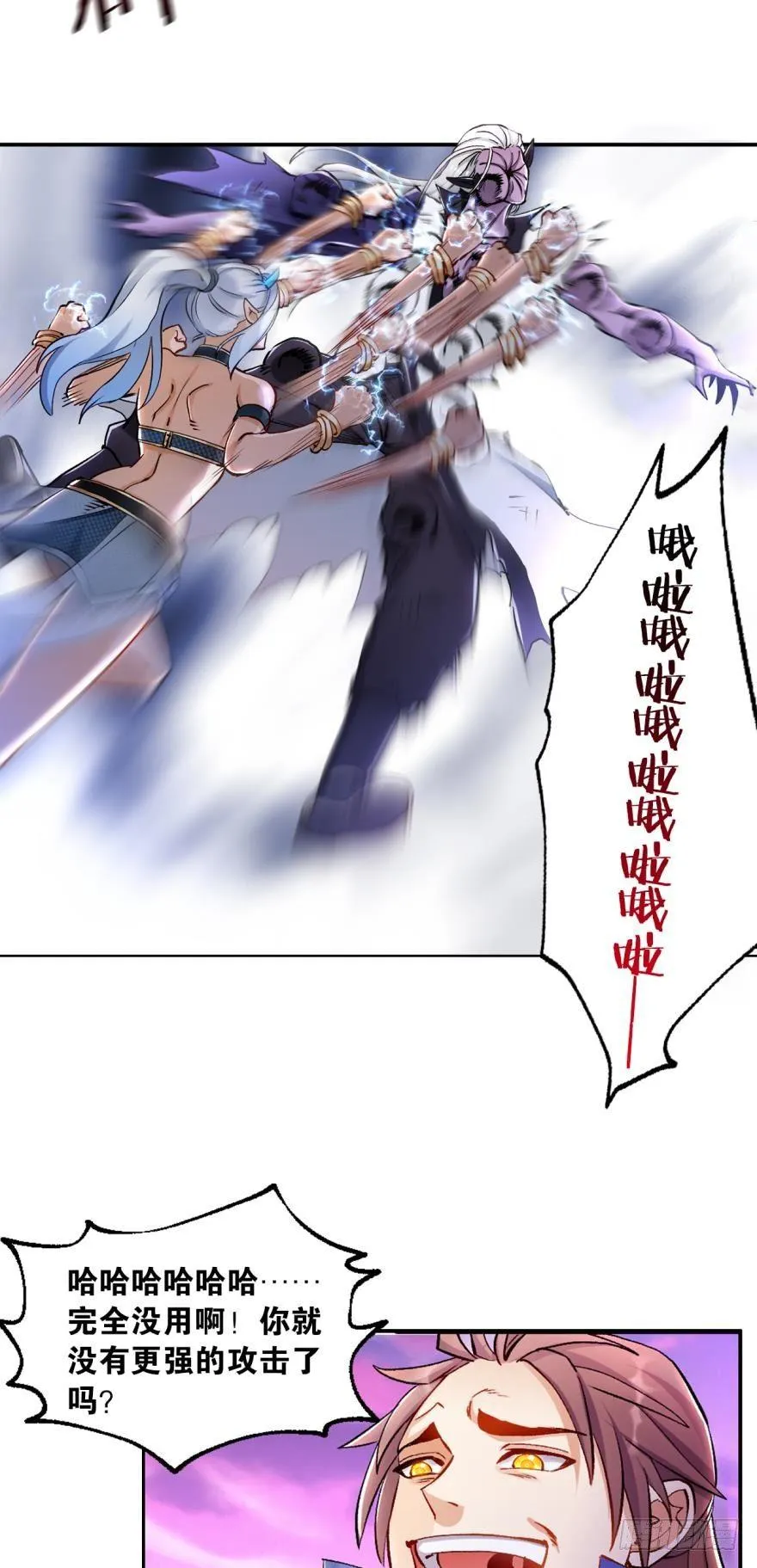 54天绝地灭霸王拳 第18页