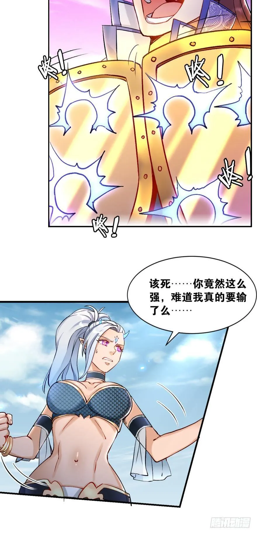54天绝地灭霸王拳 第19页