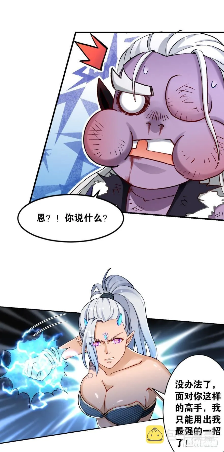 54天绝地灭霸王拳 第20页