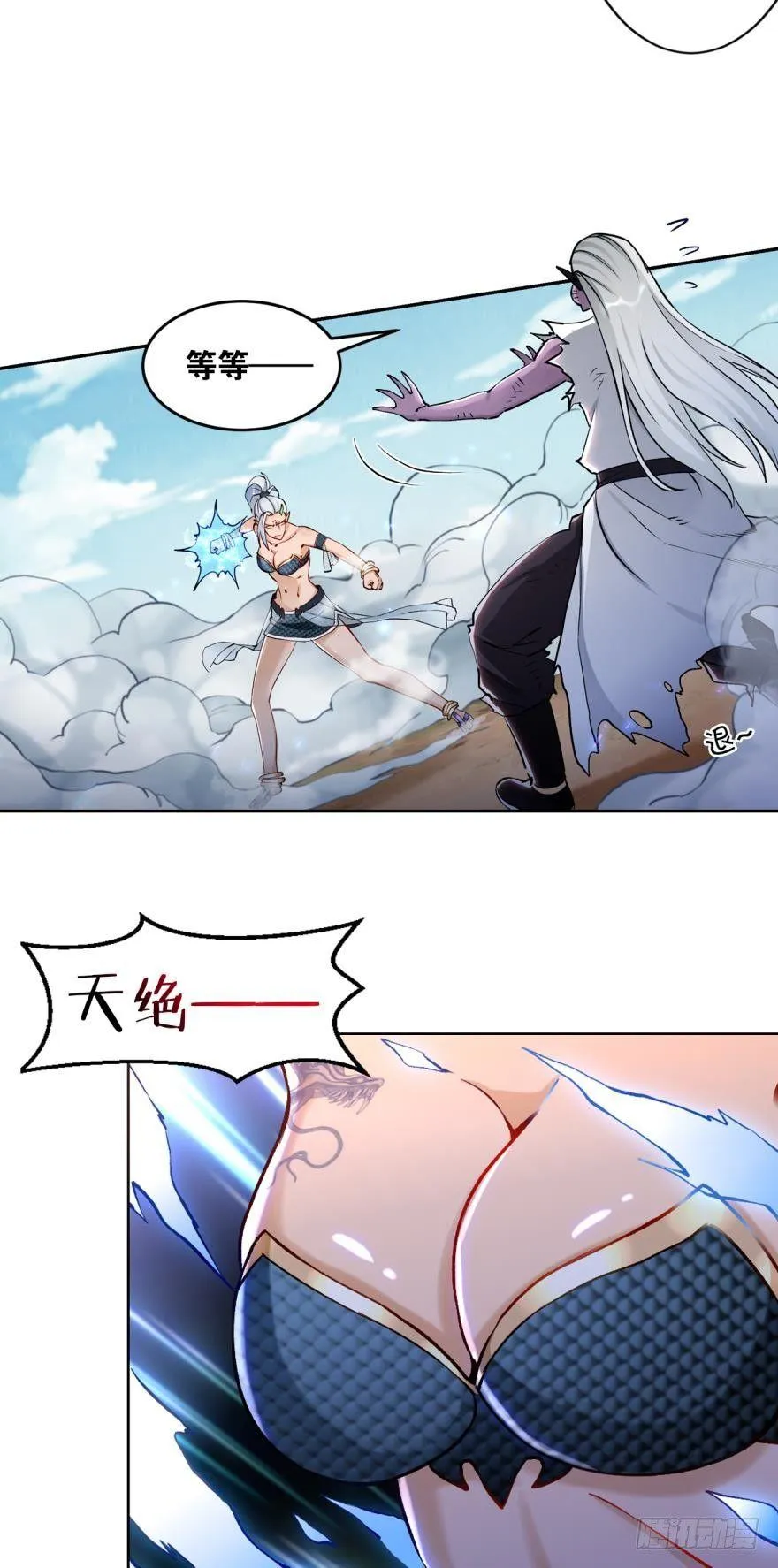 54天绝地灭霸王拳 第21页