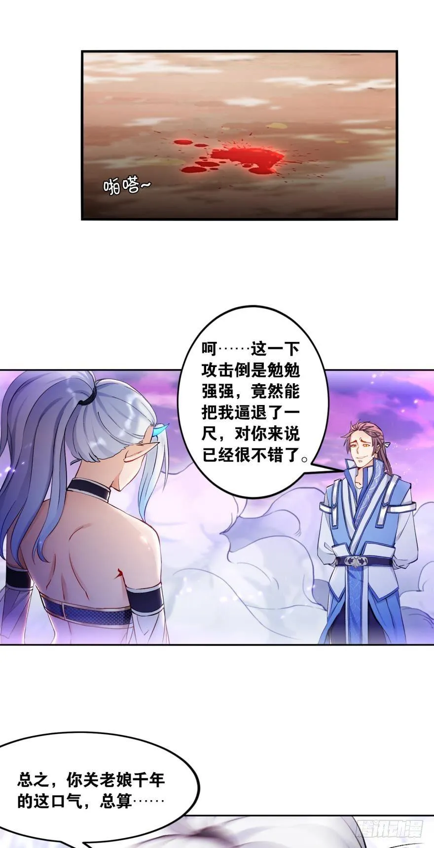 54天绝地灭霸王拳 第26页