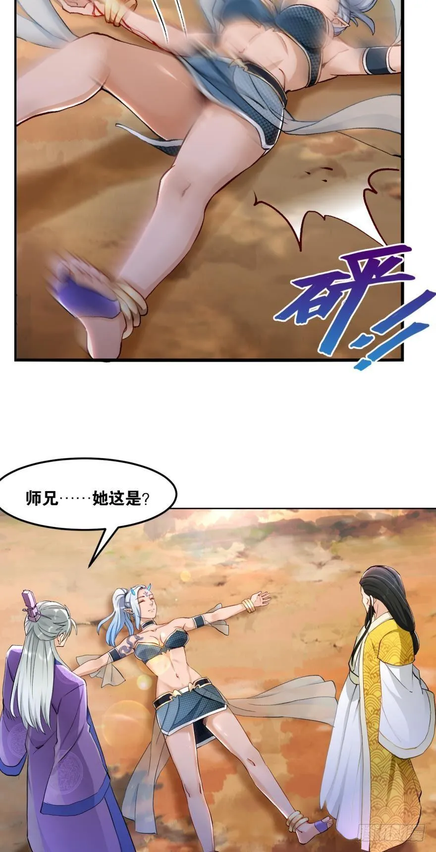 54天绝地灭霸王拳 第28页