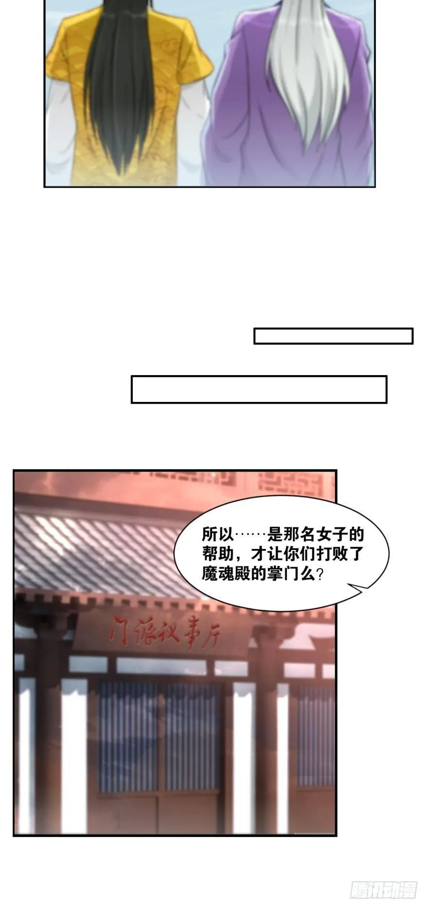 55老祖不能说不行！ 第13页