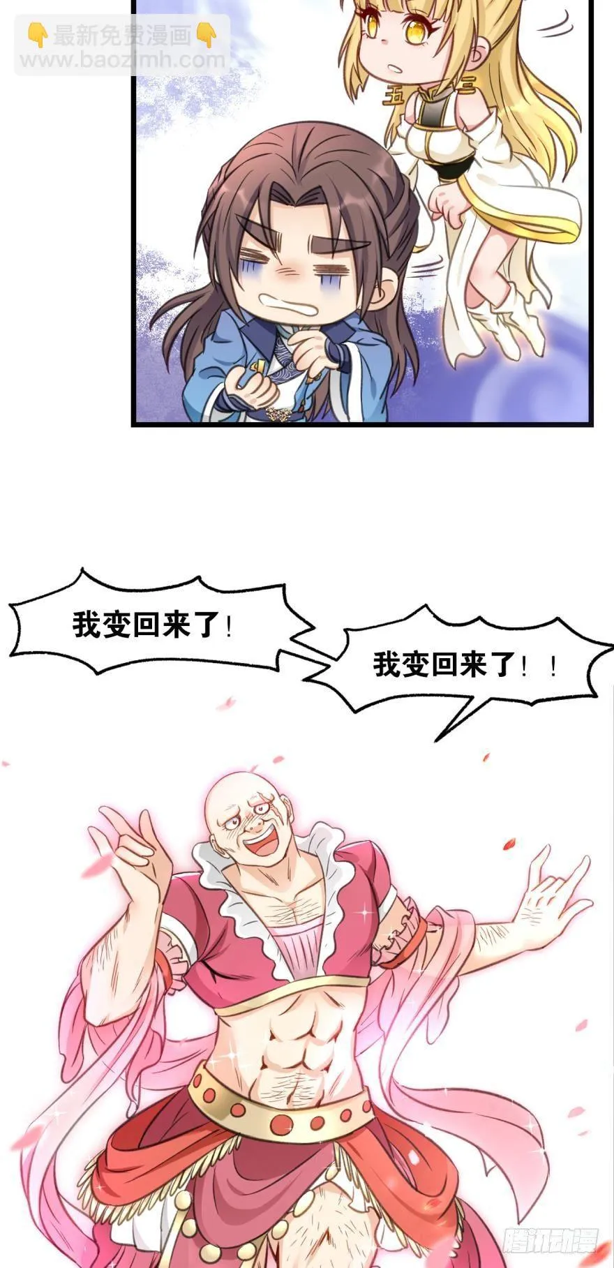 57 你是最美的一朵花儿 第34页