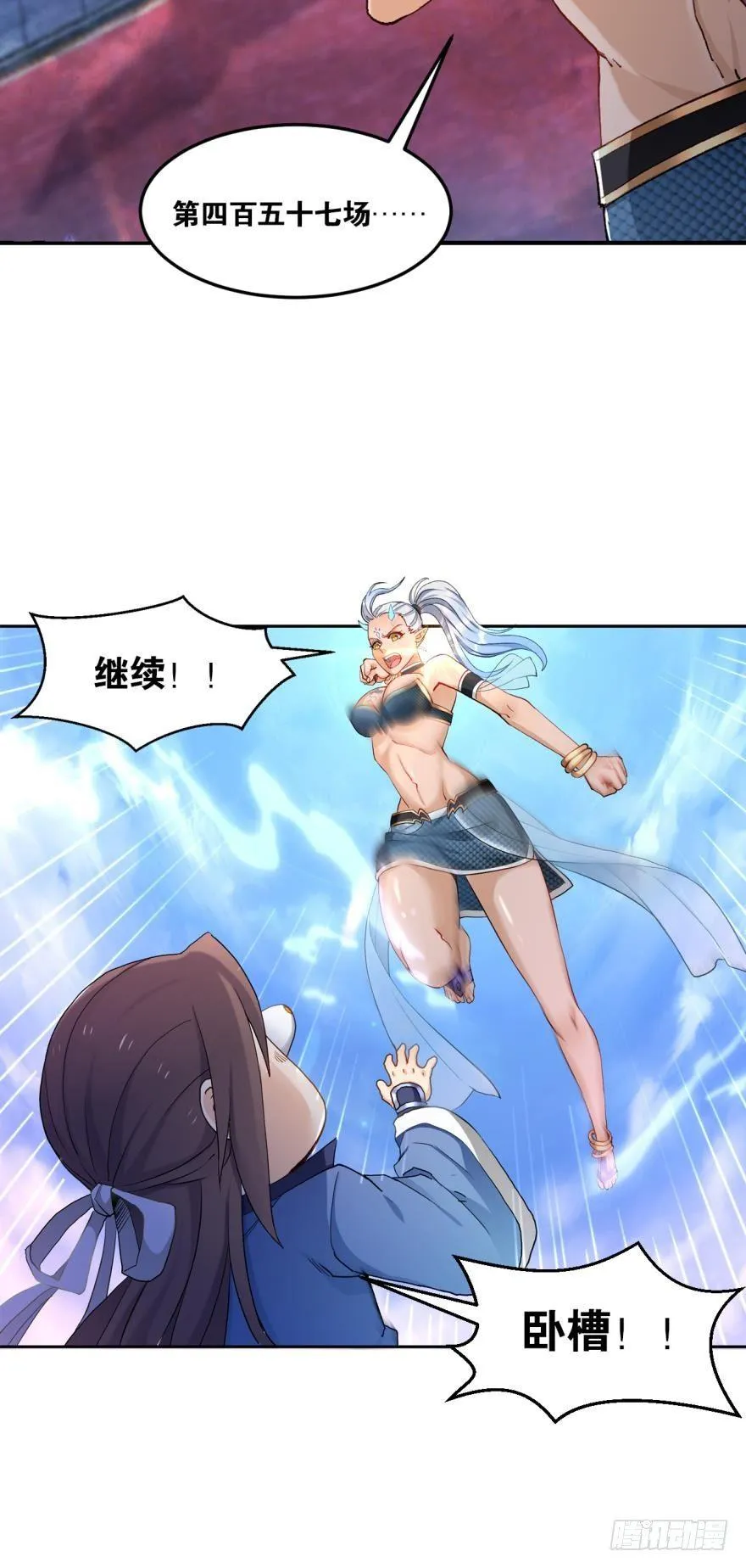58反派的自觉 第5页