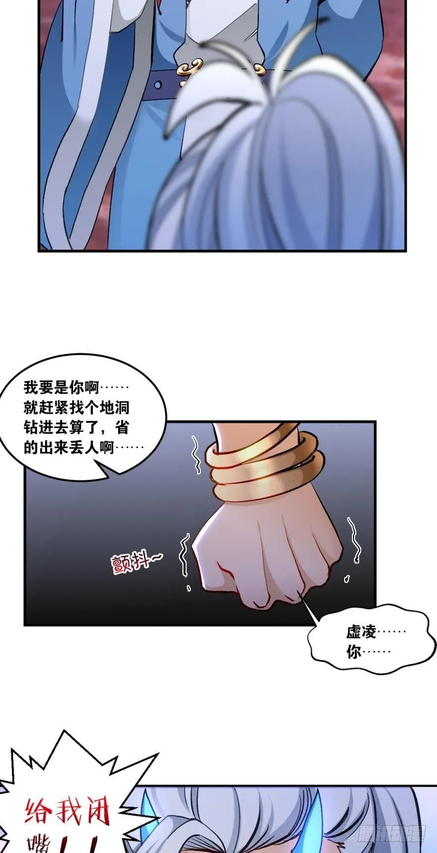 58反派的自觉 第23页