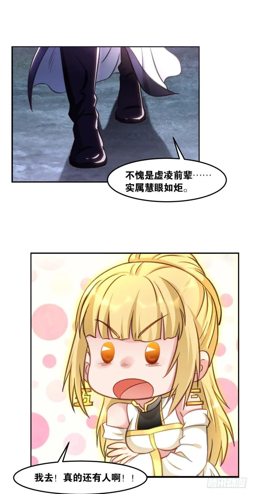 59老祖快醒醒吧？ 第14页