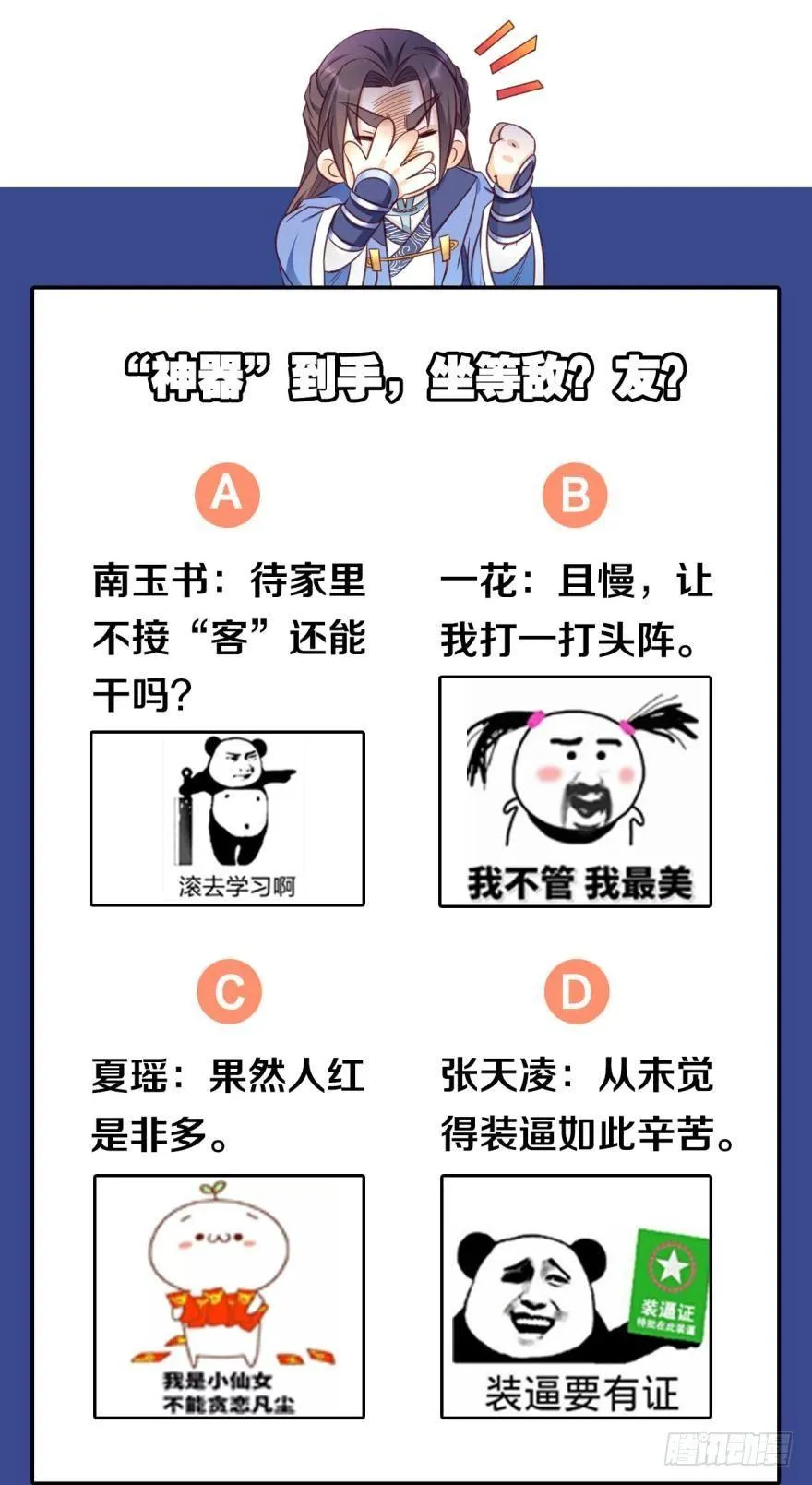 破天之眼 第30页