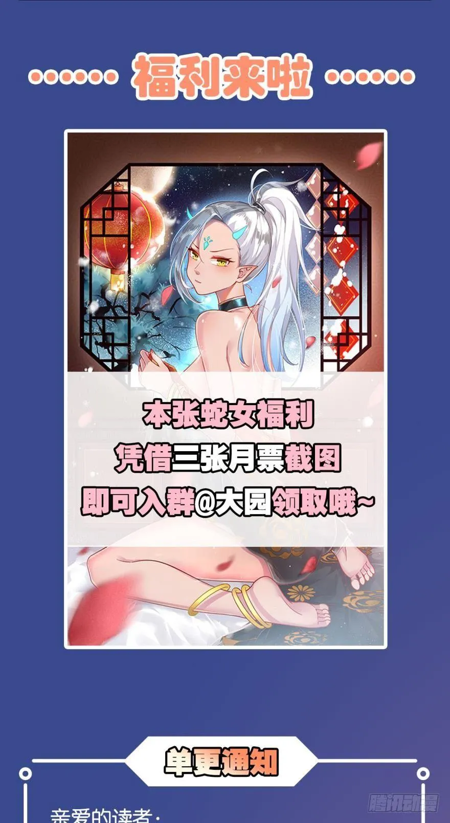 破天之眼 第31页