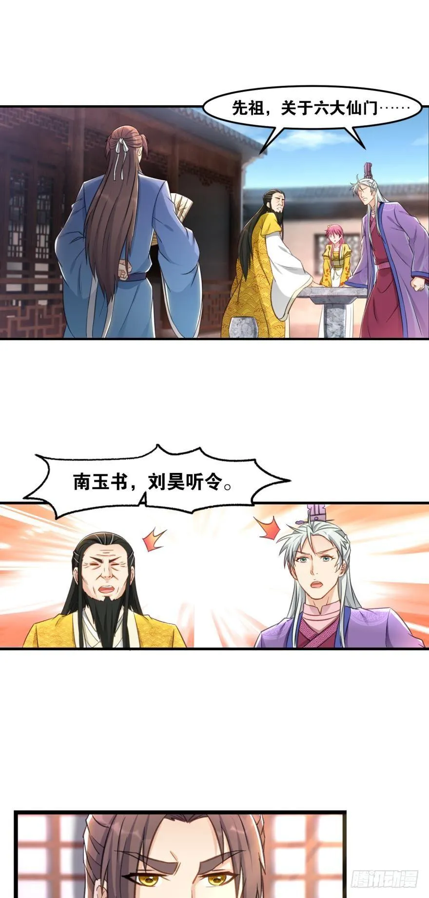 61你们侵犯我派领空 第20页