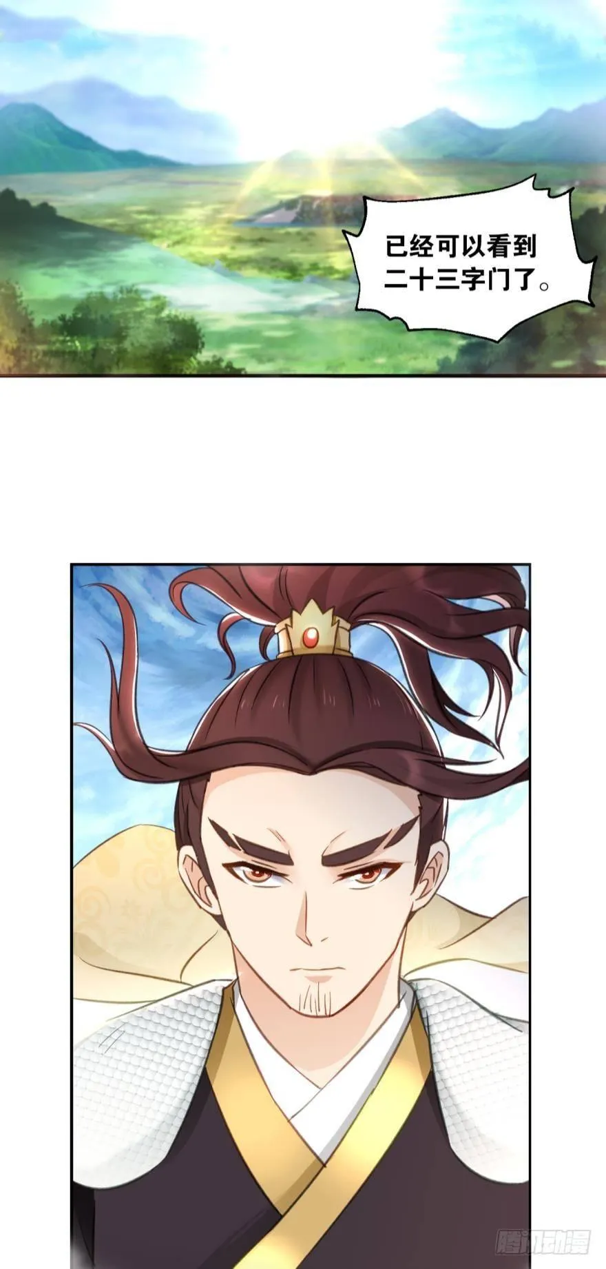 61你们侵犯我派领空 第23页