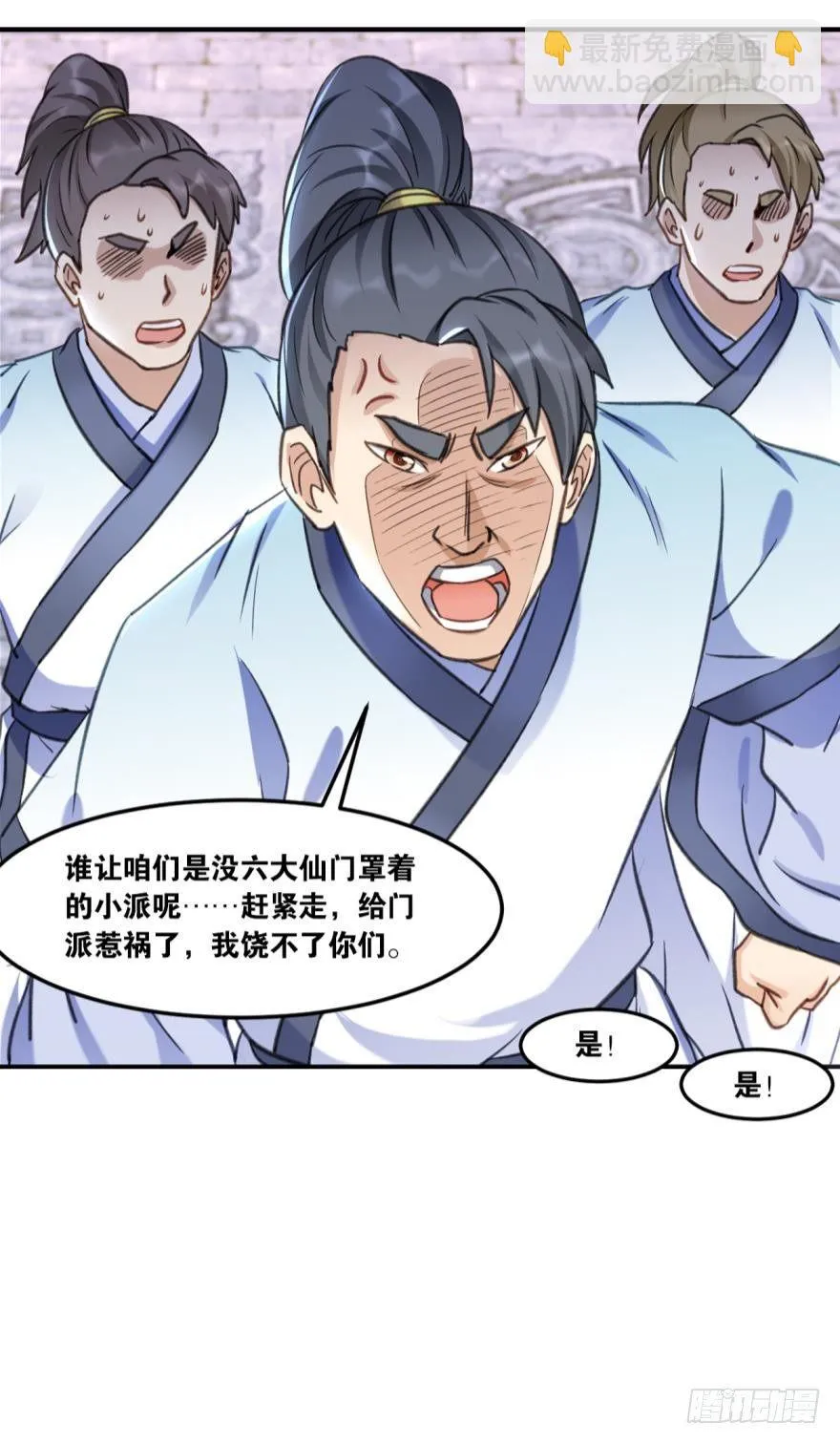 65天门开，圣人临 第10页