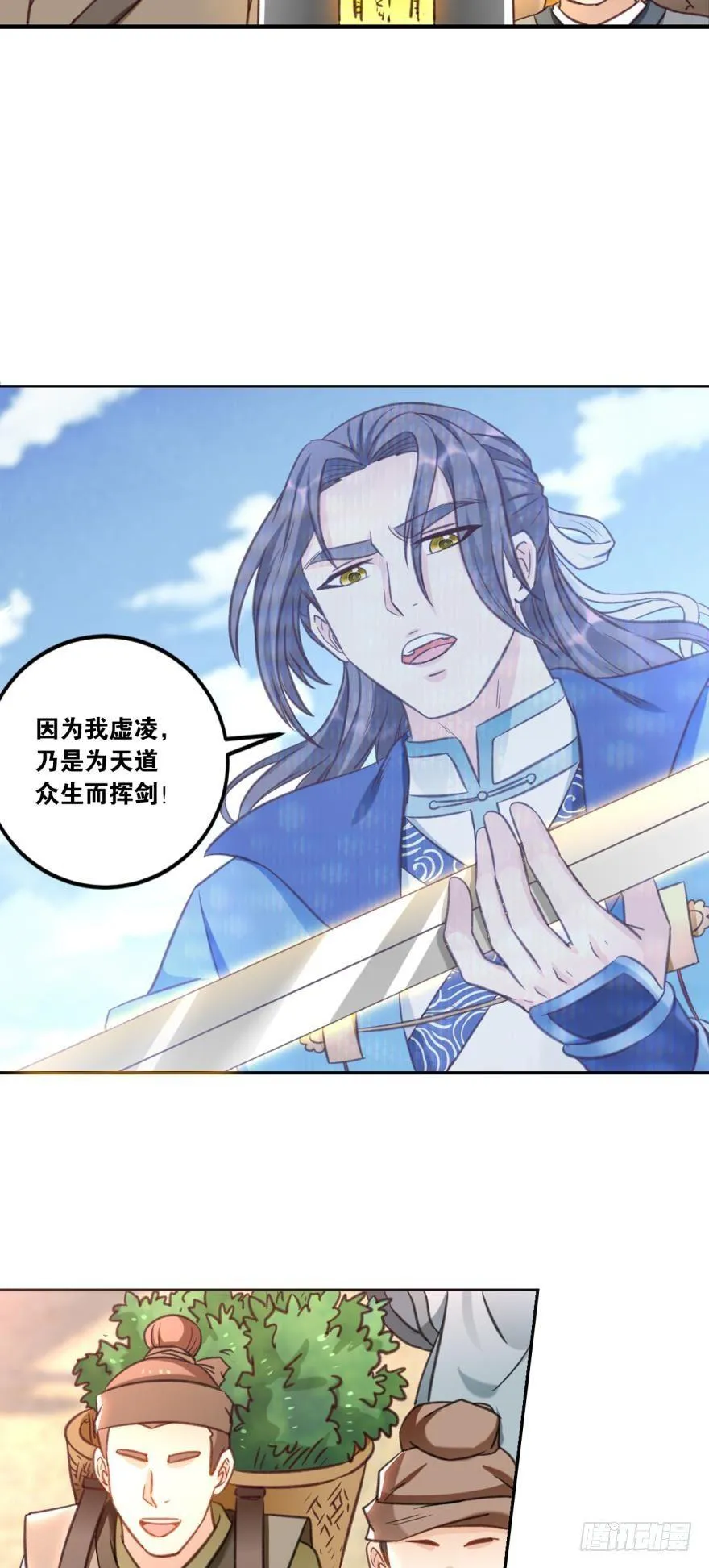 65天门开，圣人临 第14页