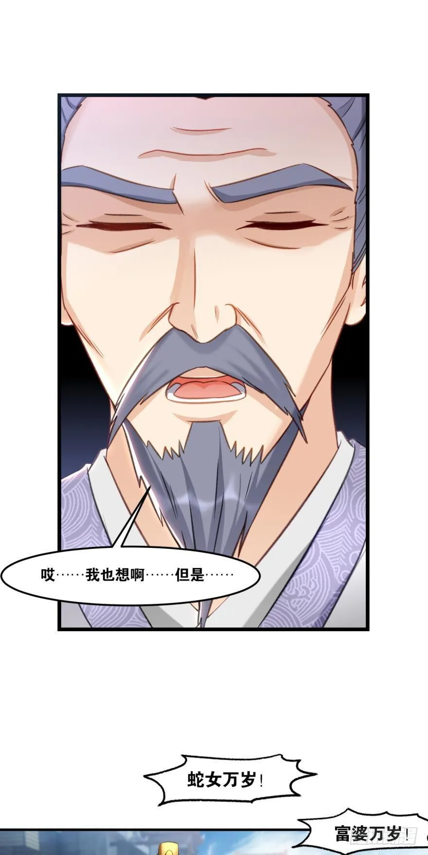 65天门开，圣人临 第17页
