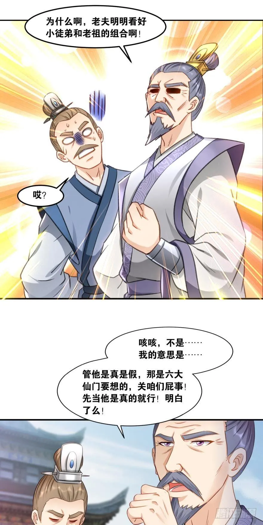 65天门开，圣人临 第19页