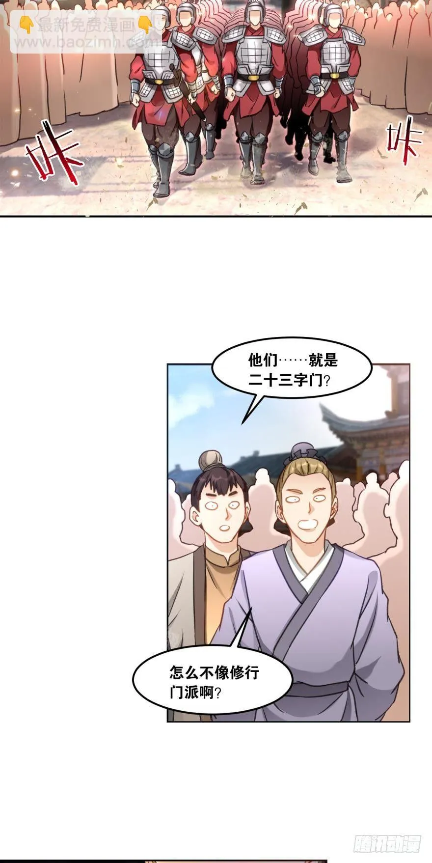 65天门开，圣人临 第21页