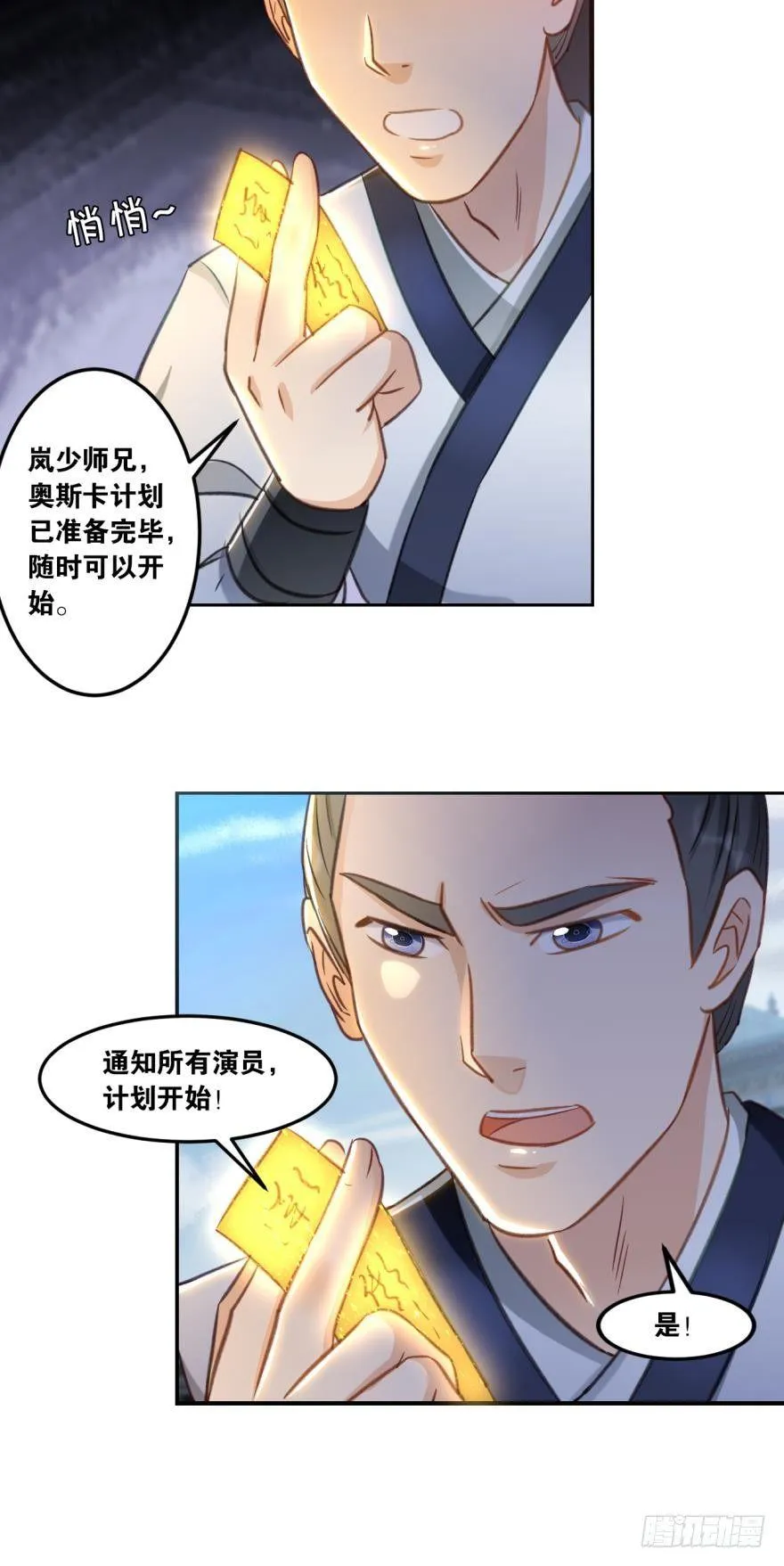 65天门开，圣人临 第22页