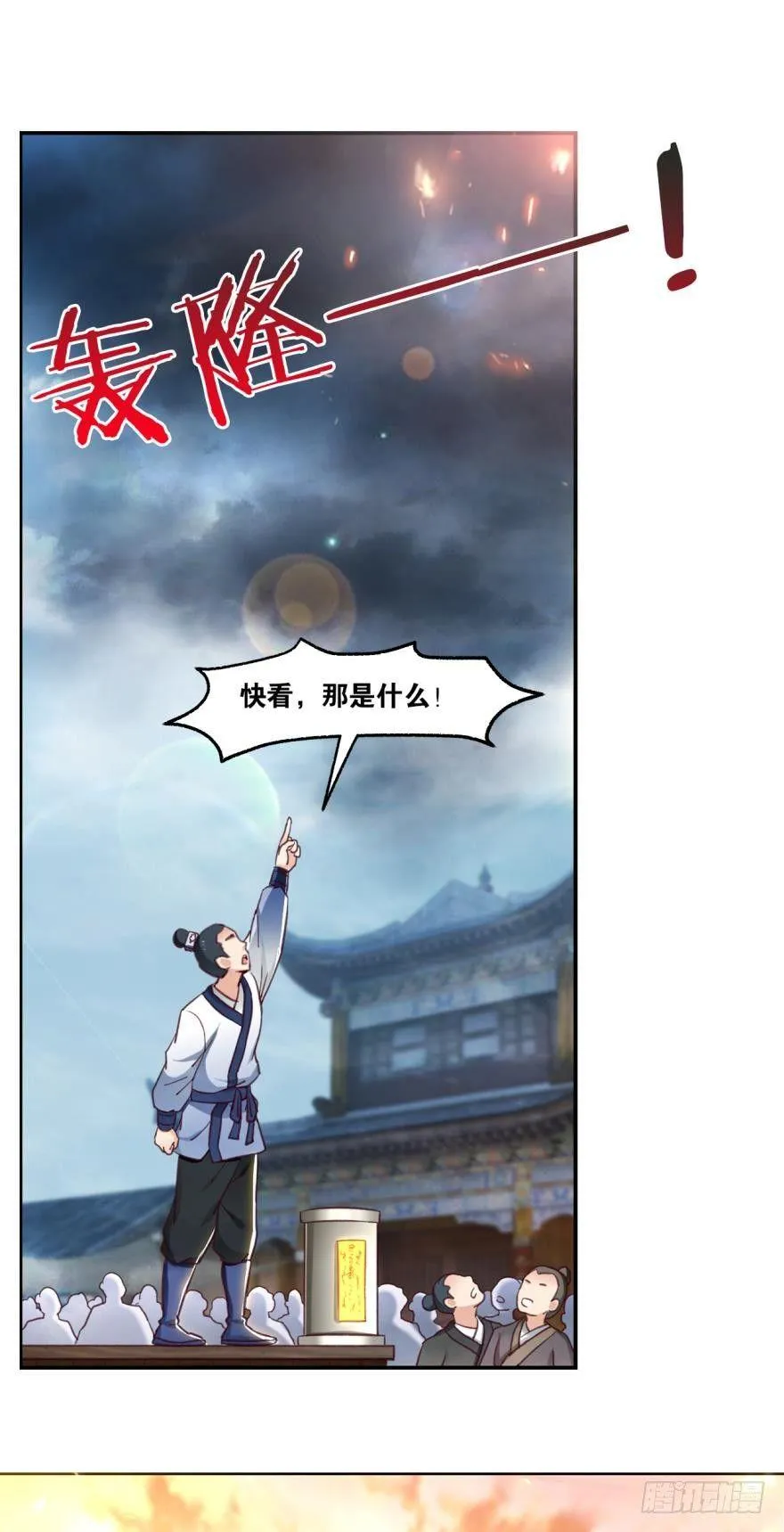 65天门开，圣人临 第23页