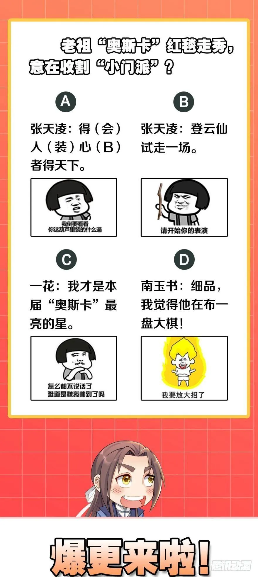 65天门开，圣人临 第35页