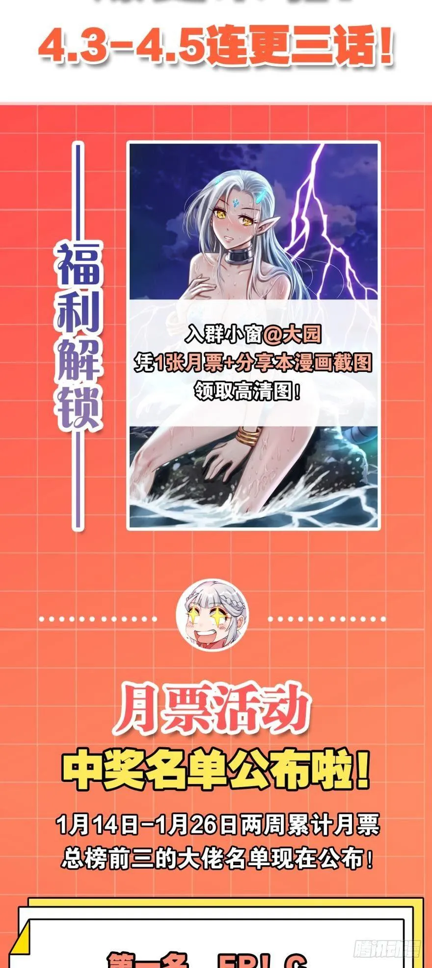 65天门开，圣人临 第36页