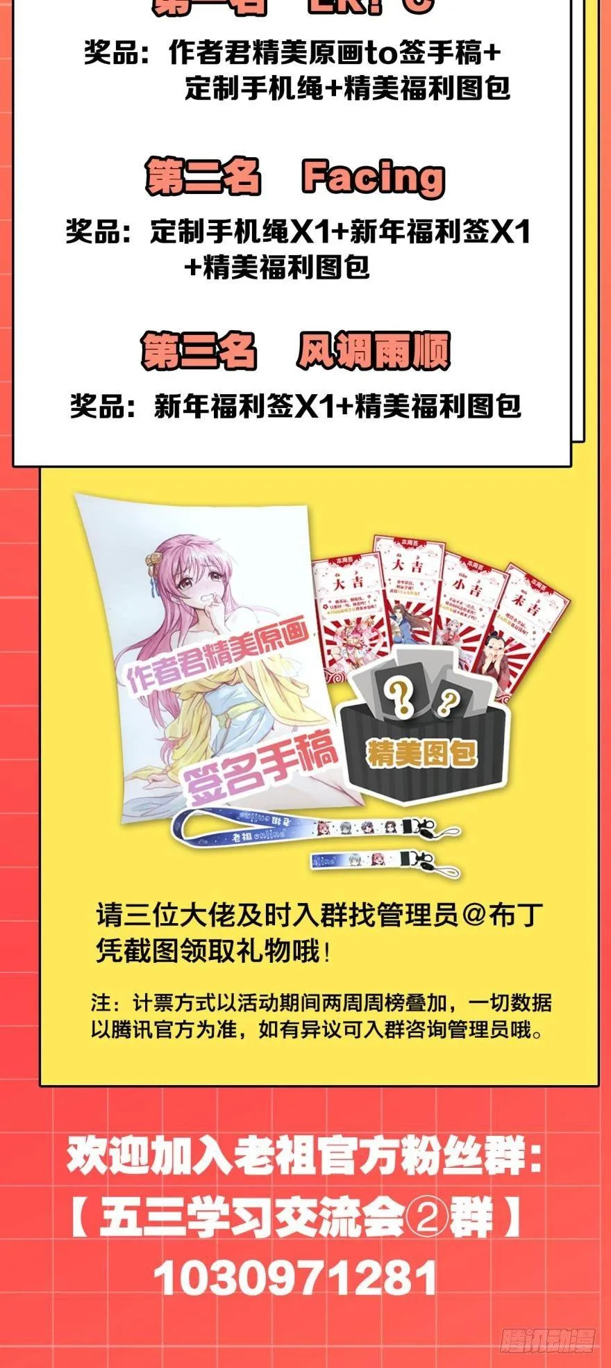 65天门开，圣人临 第37页
