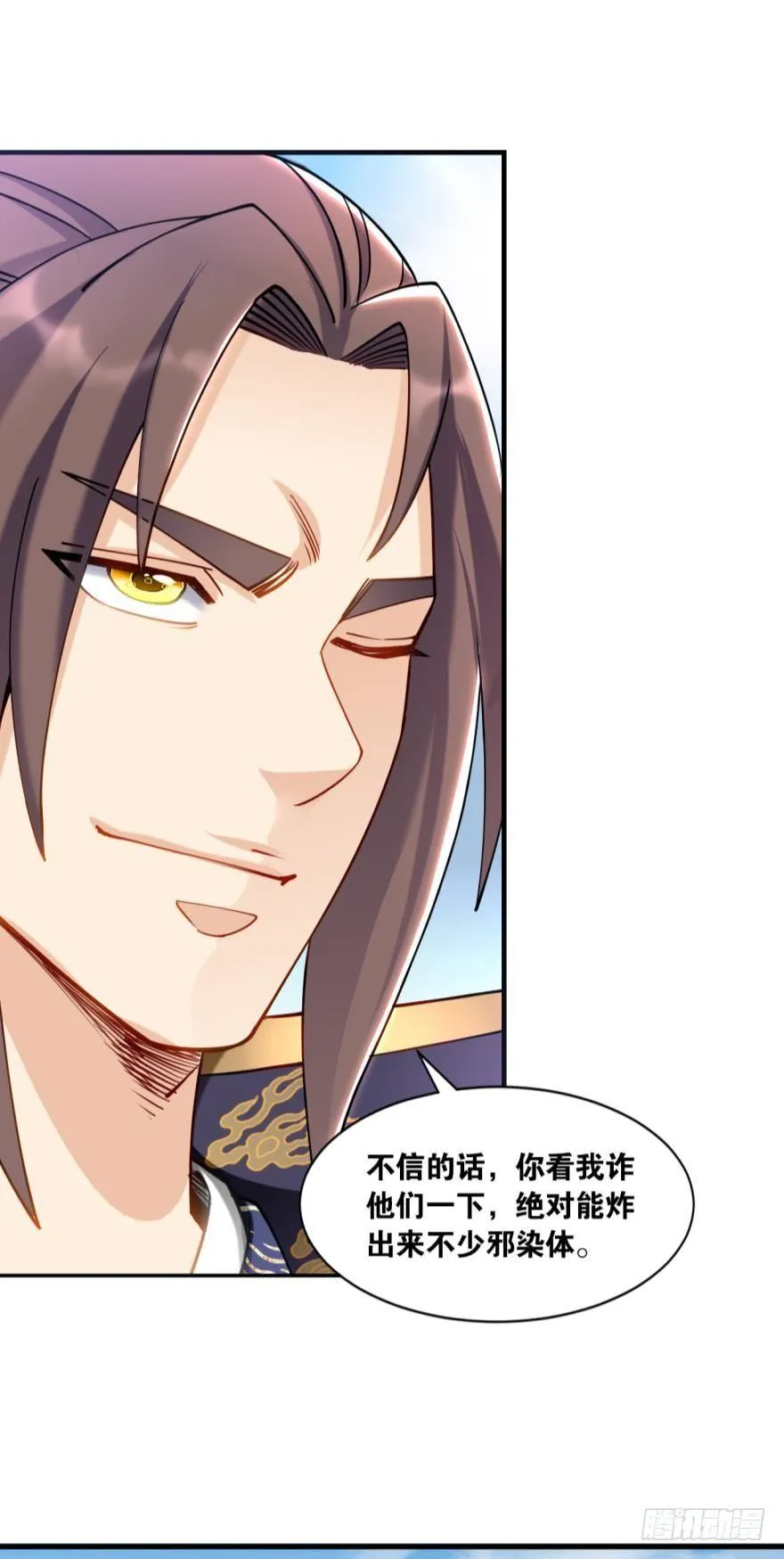 66赤胆忠心 第23页