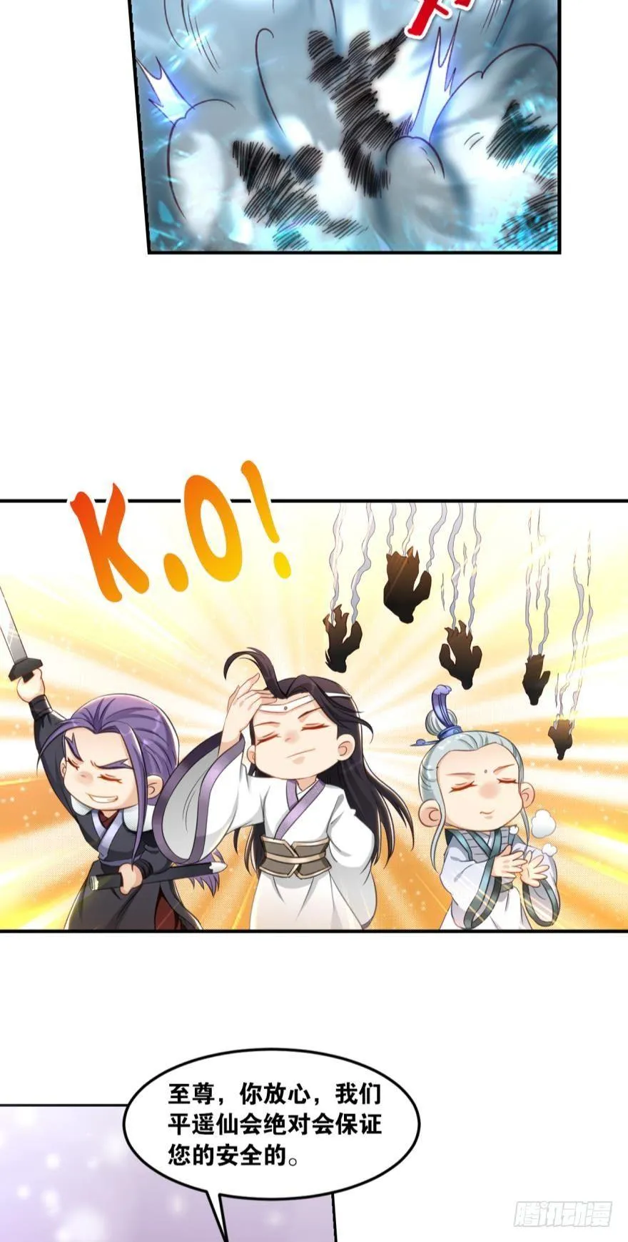 67圣祖传道 第5页