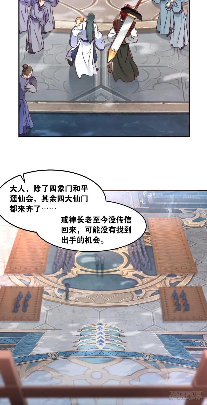 67圣祖传道 第31页