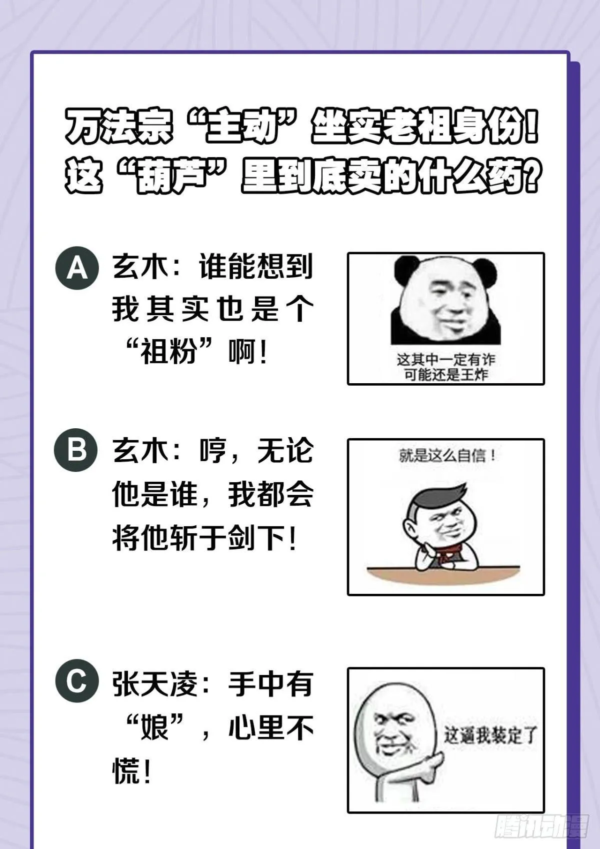 69风起洛阳 第35页
