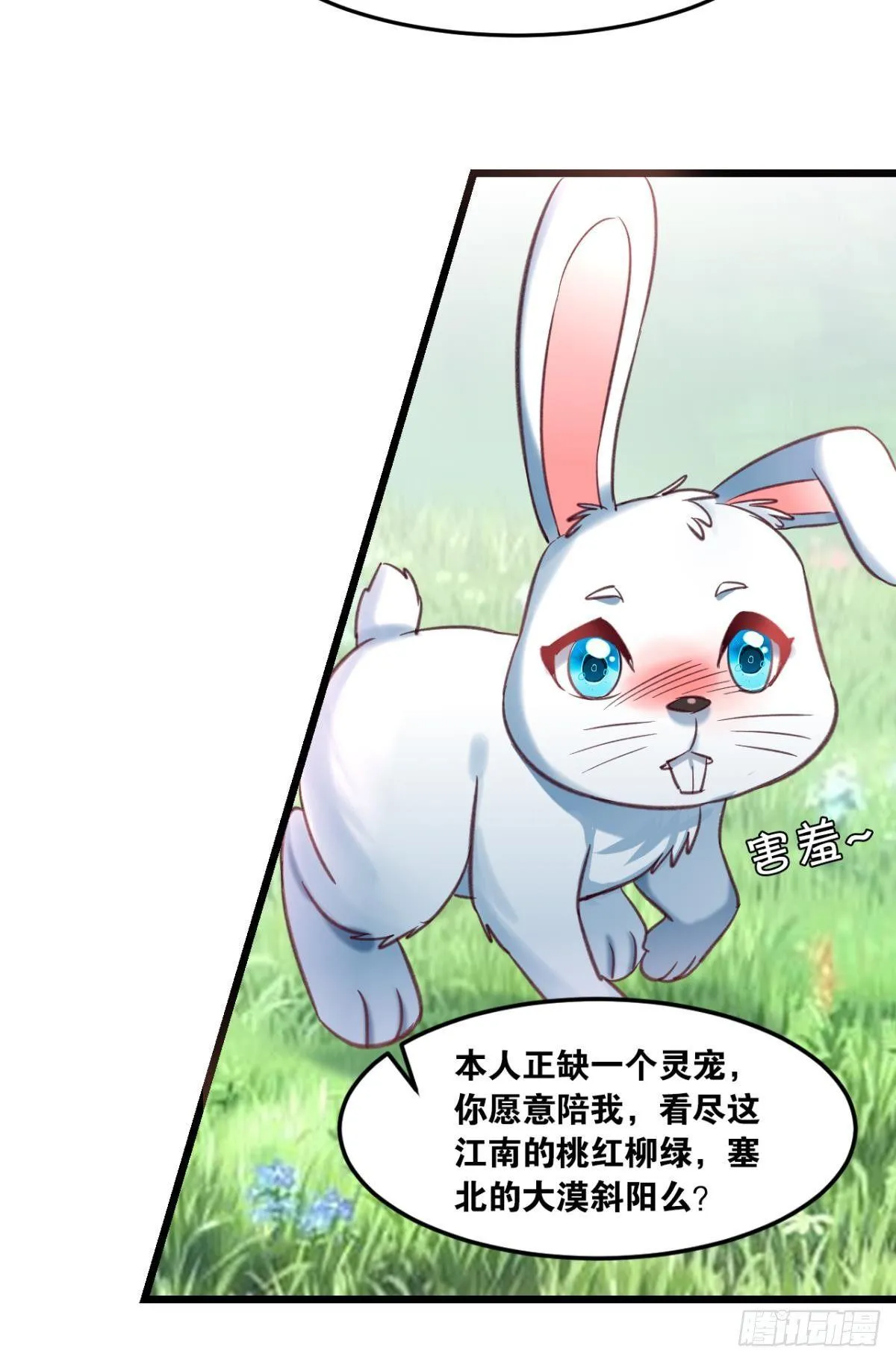 73我来改个留言 第11页