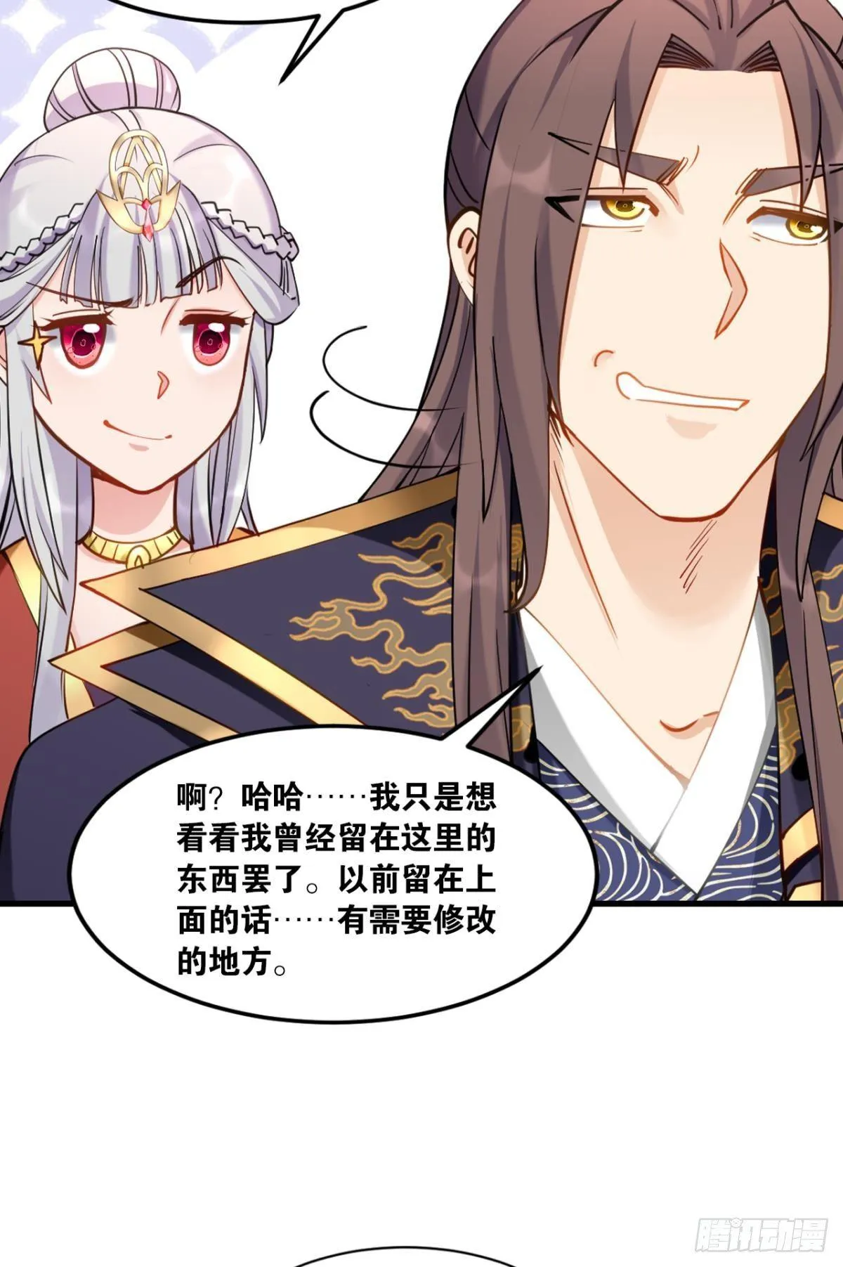73我来改个留言 第44页