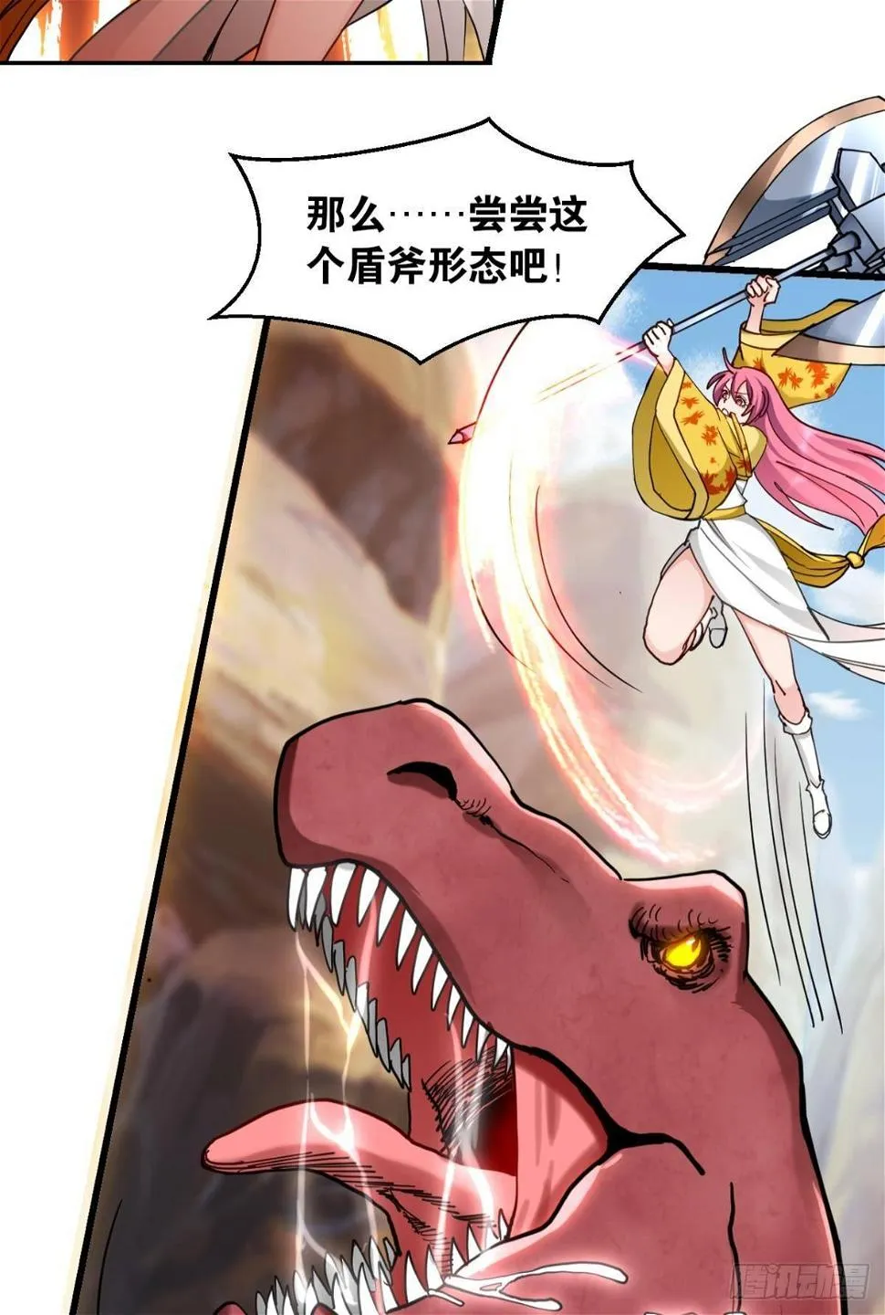 76遇事不决上超解 第22页