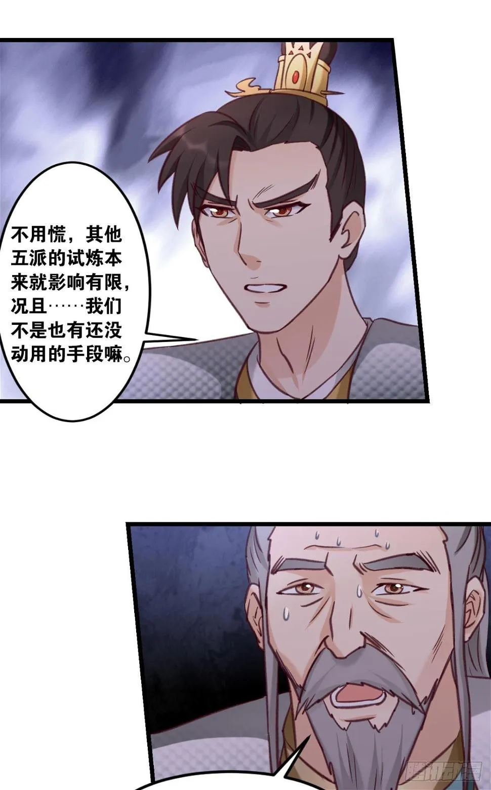76遇事不决上超解 第40页