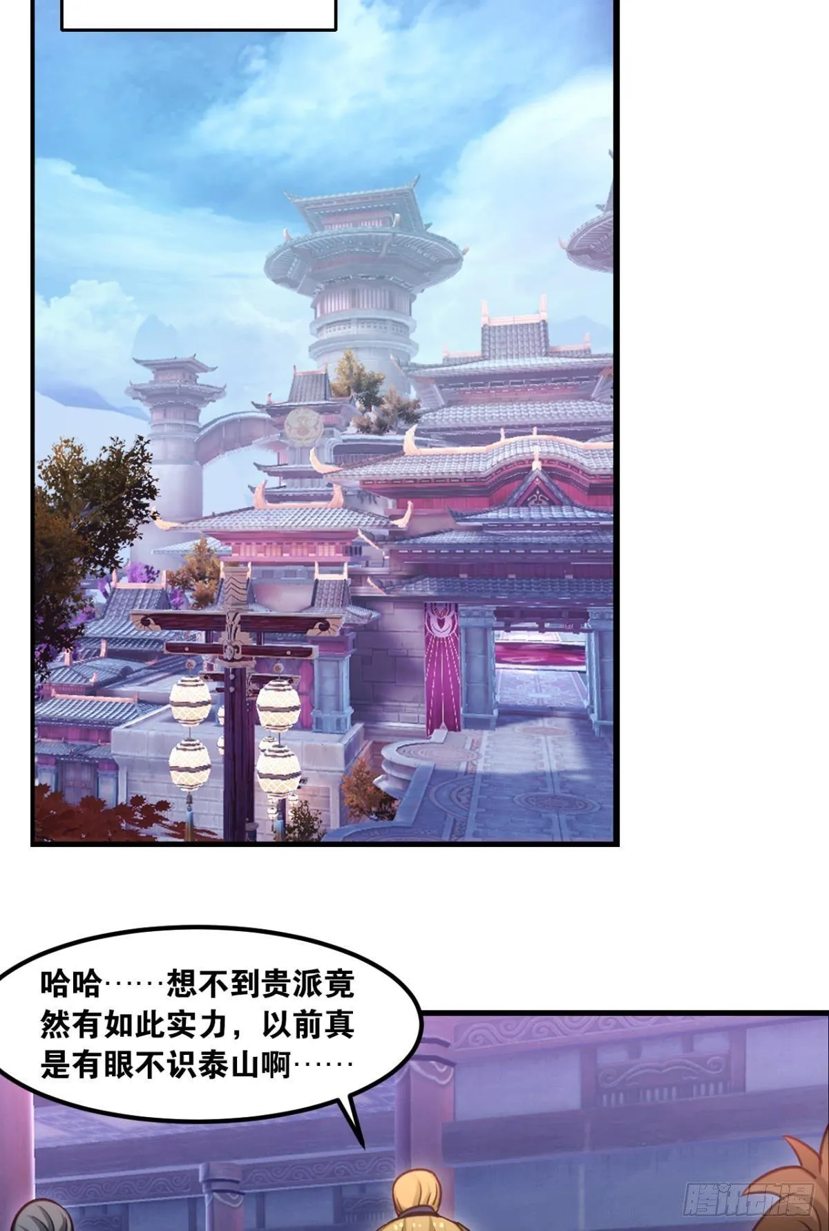 77童叟无欺 第8页