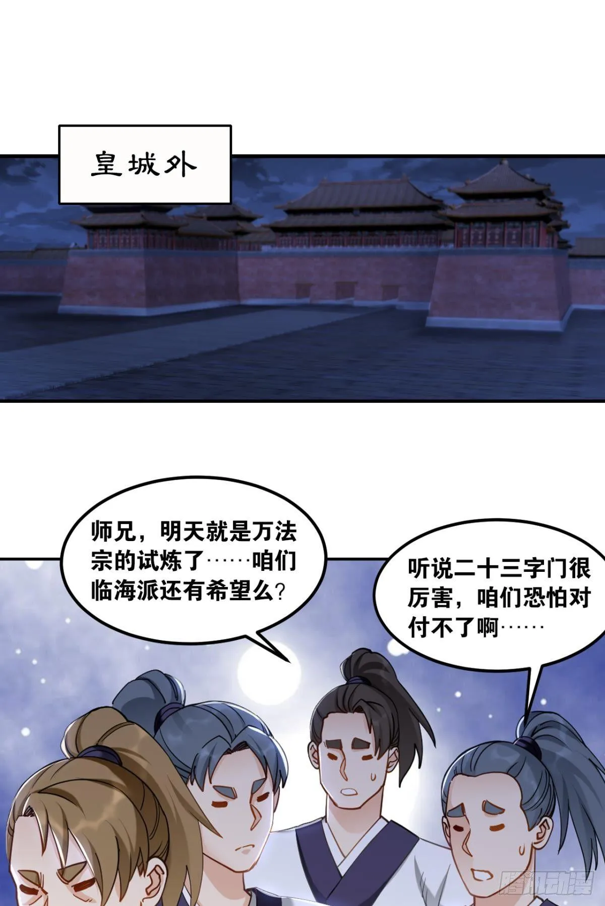 78朋友，您点的高手 第18页