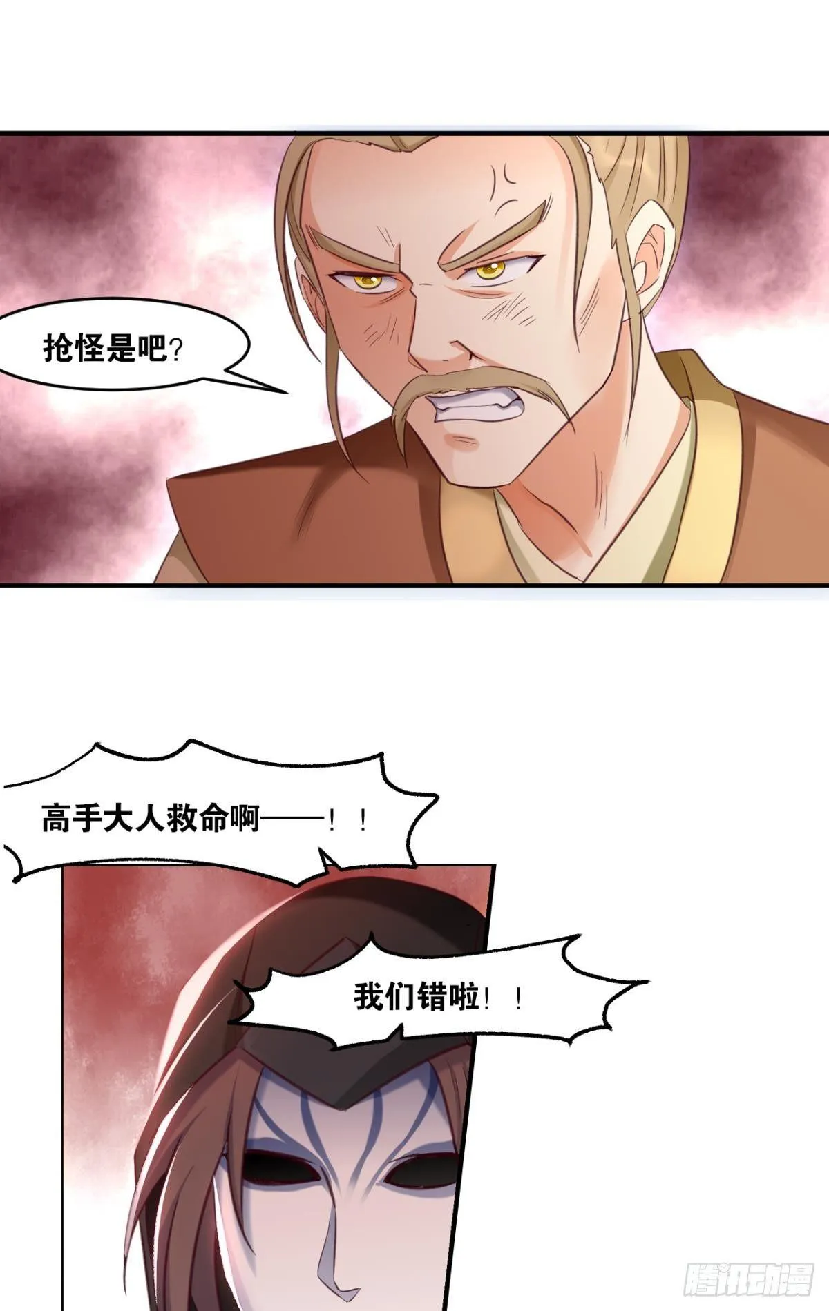 79真理诞生之日 第35页