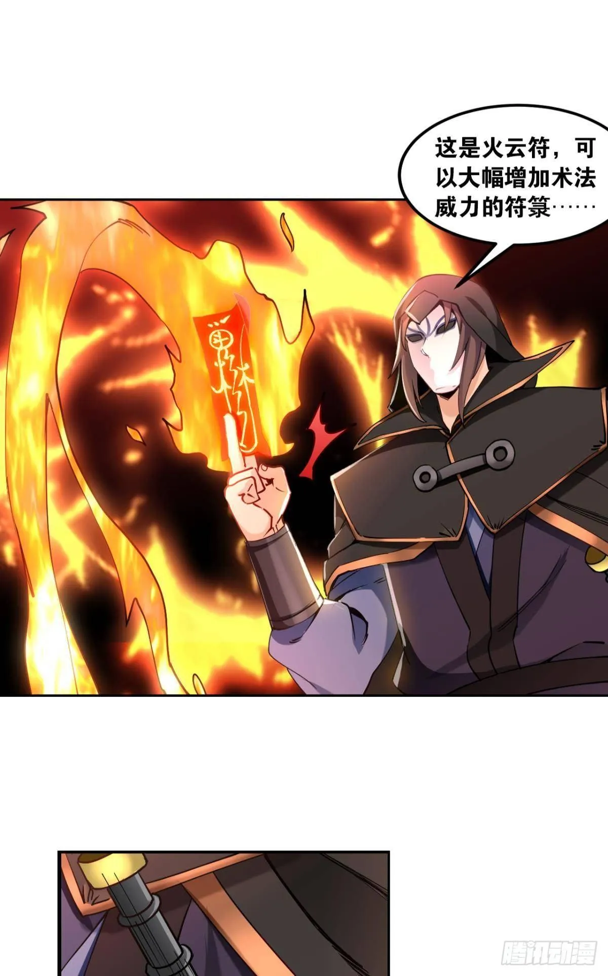 80各怀鬼胎 第5页