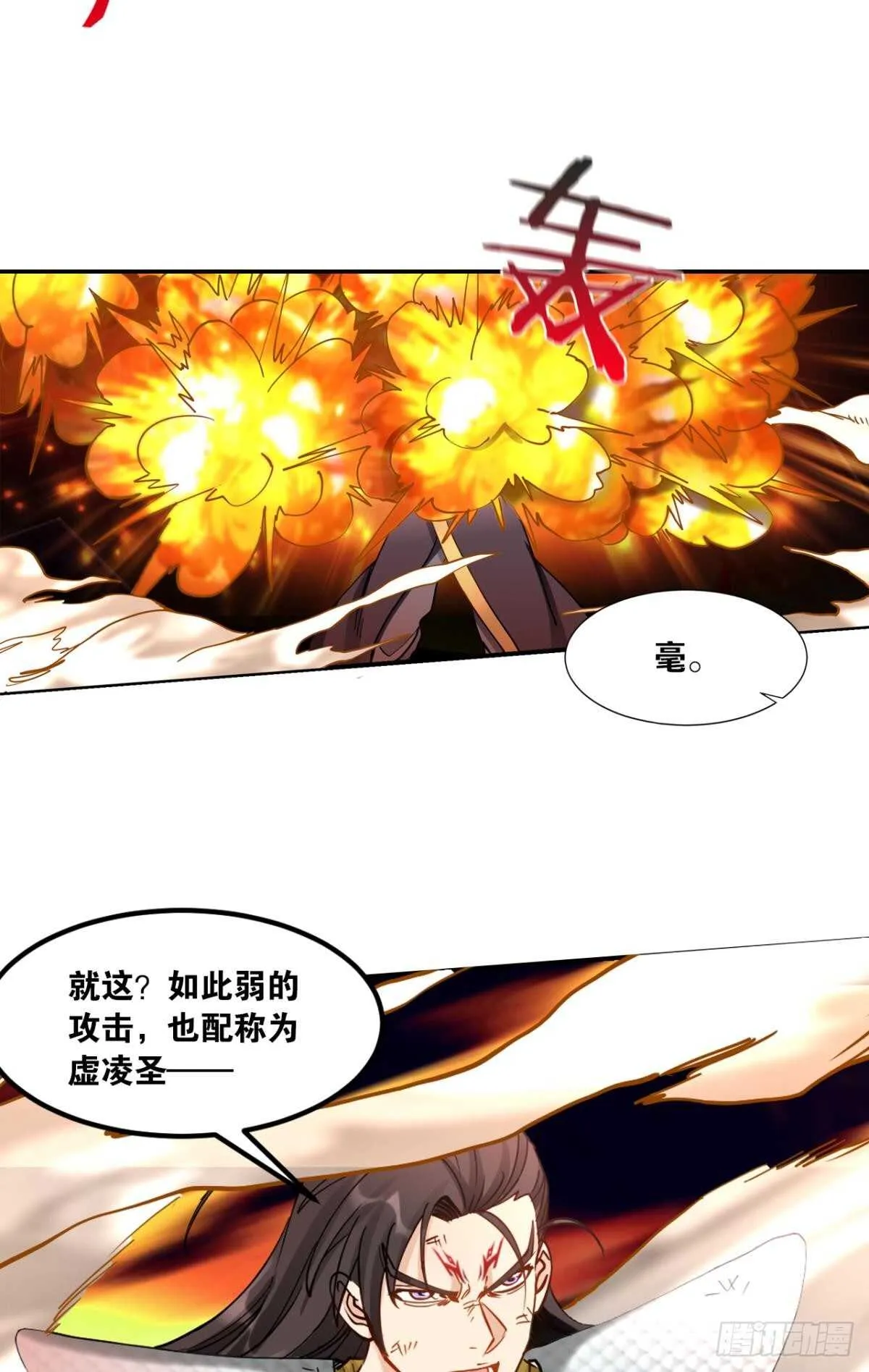 88 是不是玩不起？ 第11页