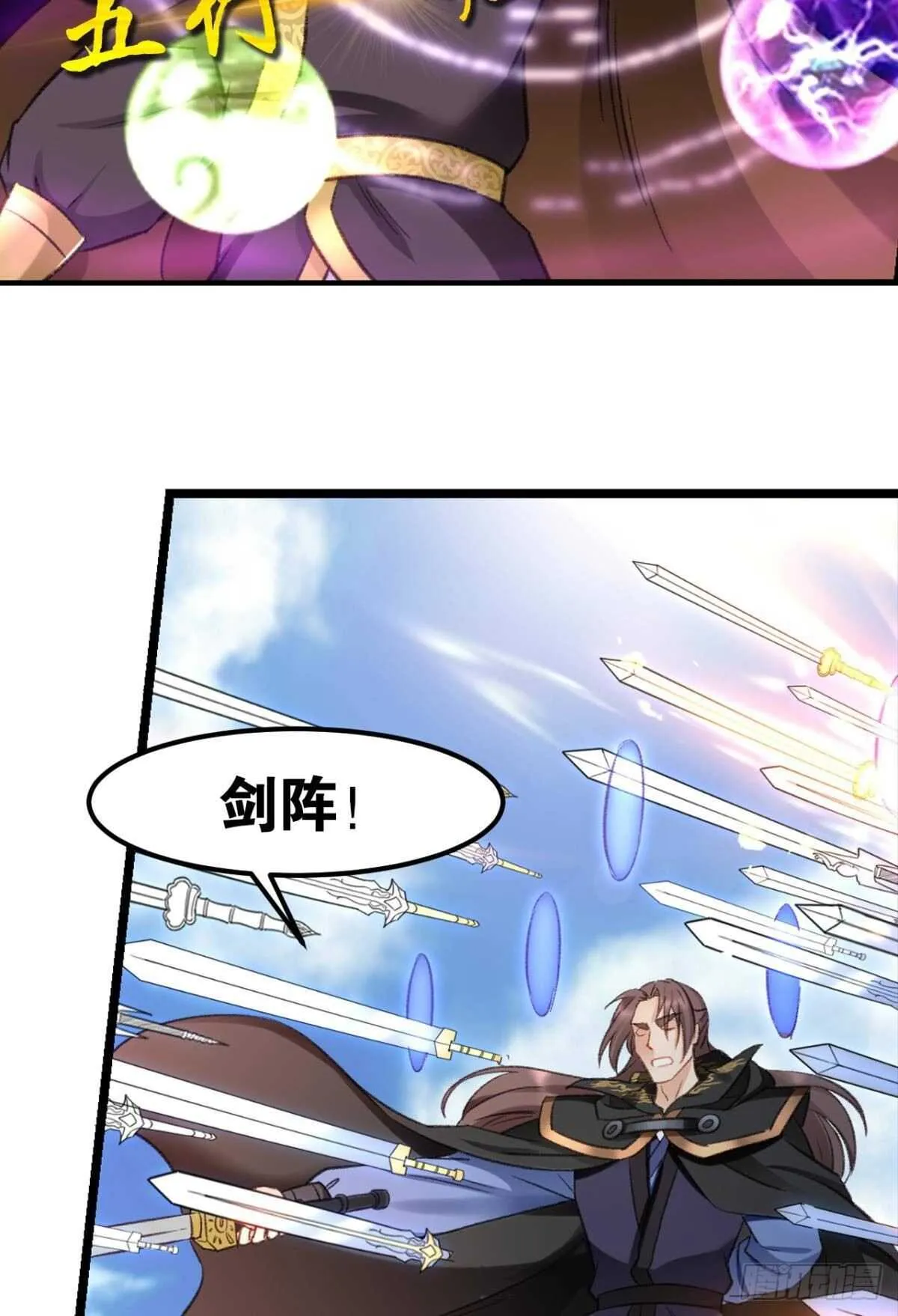 88 是不是玩不起？ 第31页