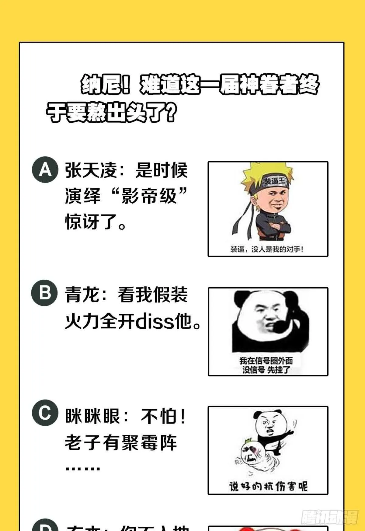 88 是不是玩不起？ 第39页