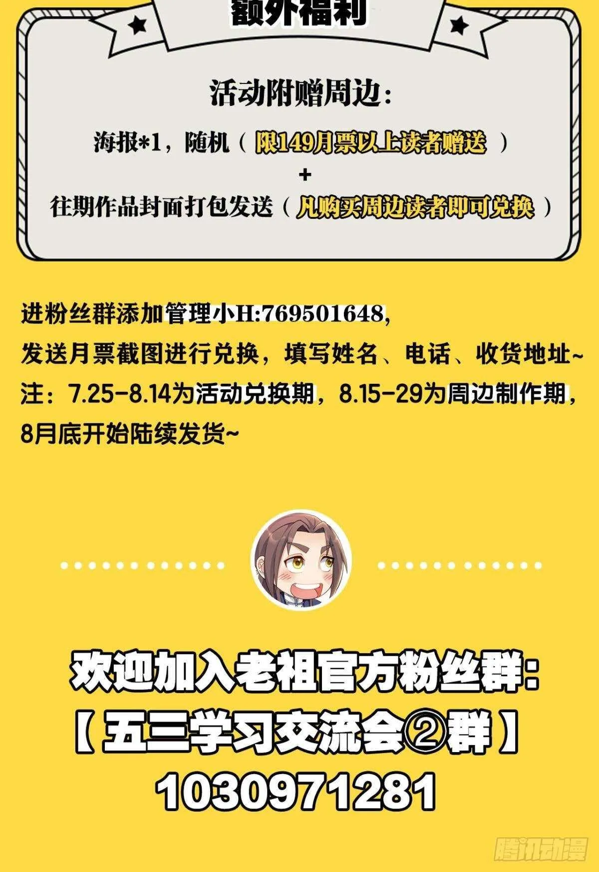 88 是不是玩不起？ 第46页