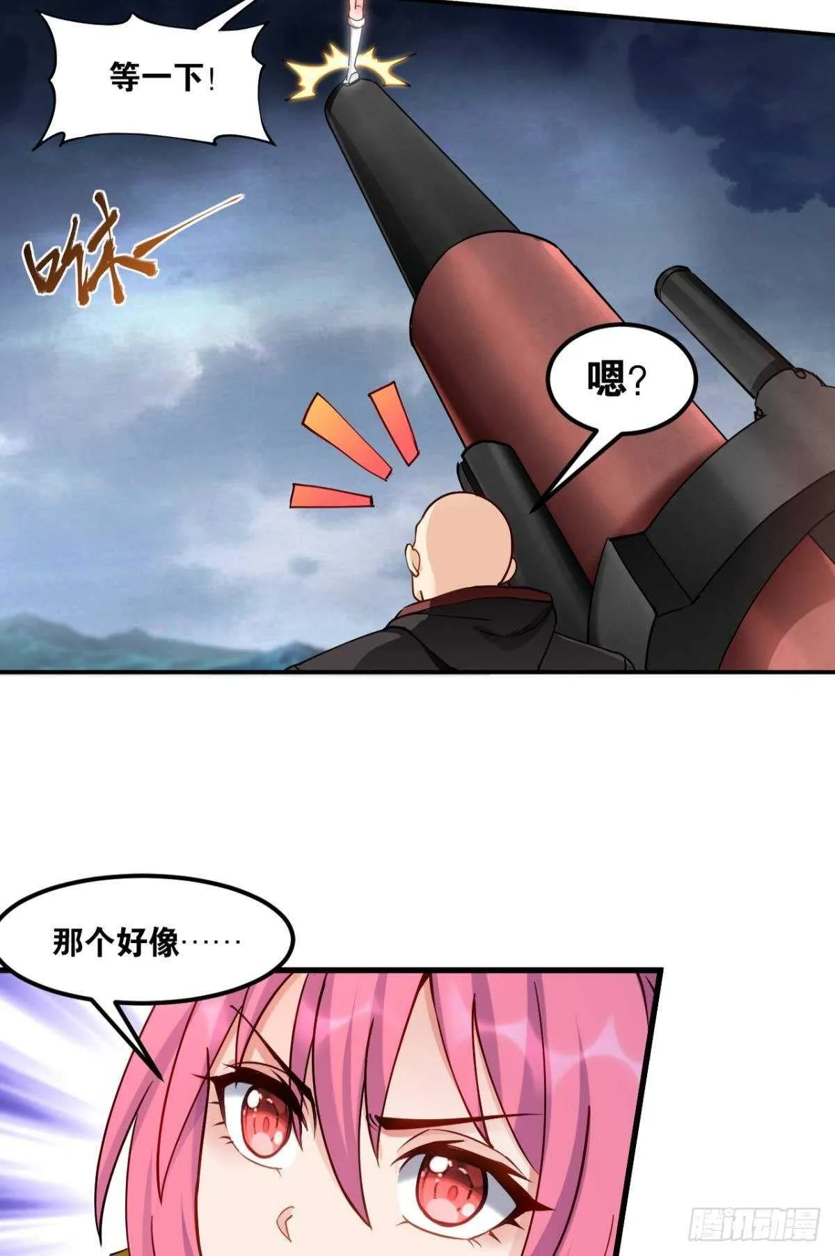 88 极恶非道 第7页