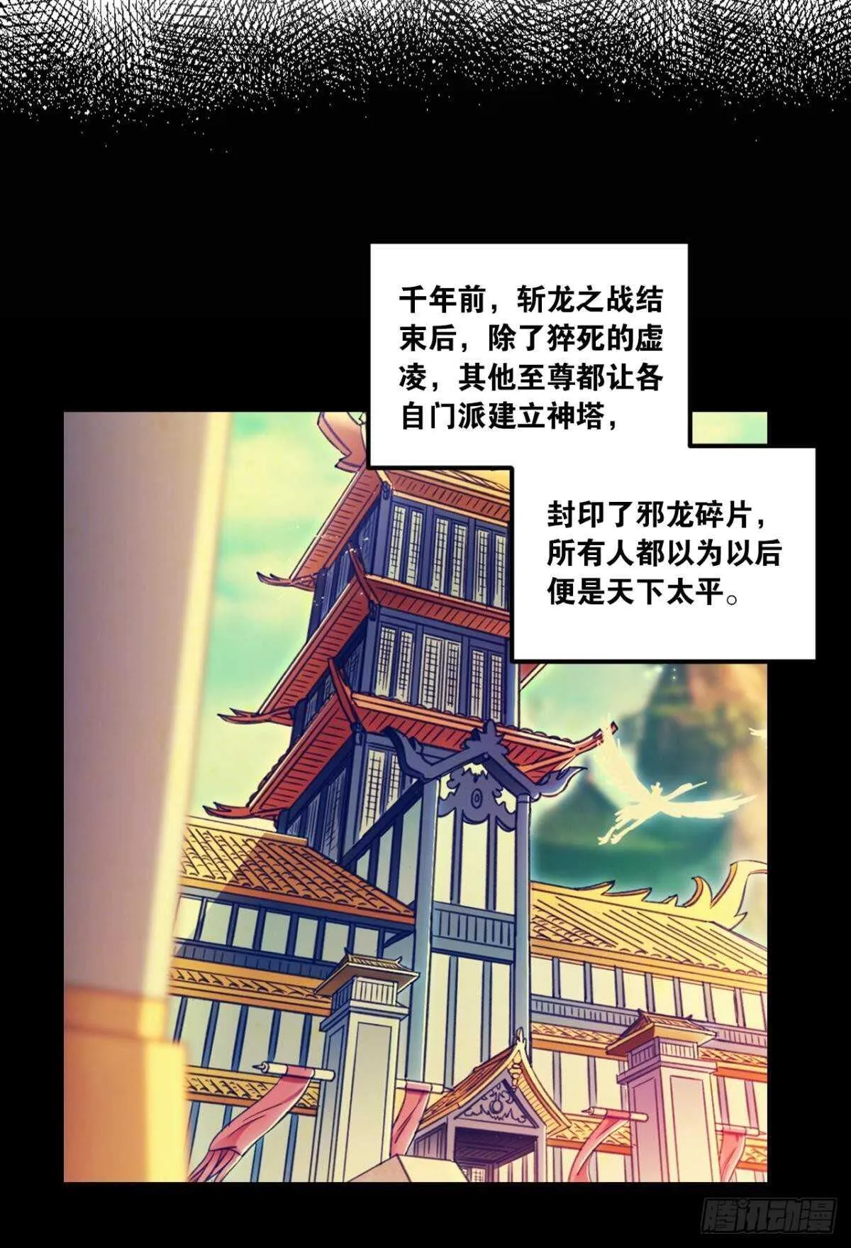 88 极恶非道 第19页