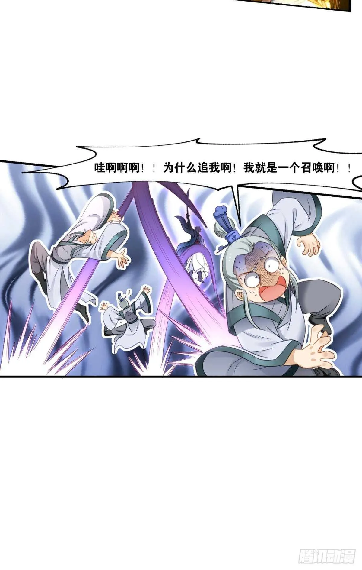 89 邪染德云 第41页