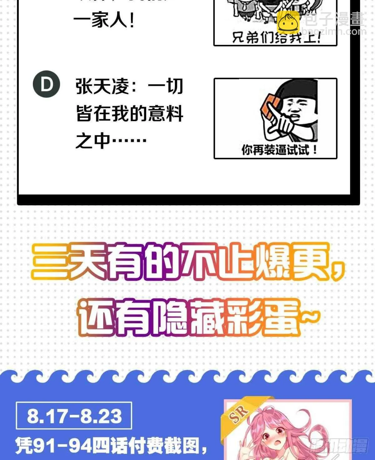 89 邪染德云 第50页