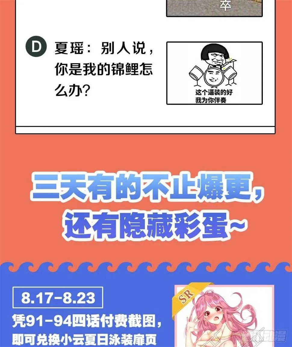 90 开幕 第44页