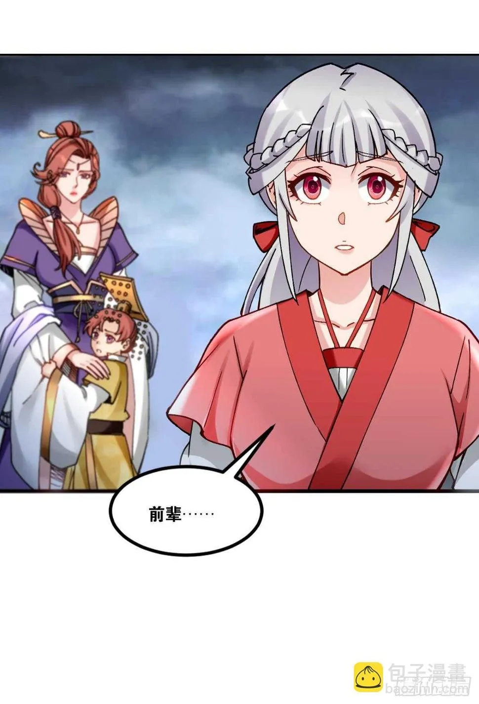 92 墨洒，青龙 第26页