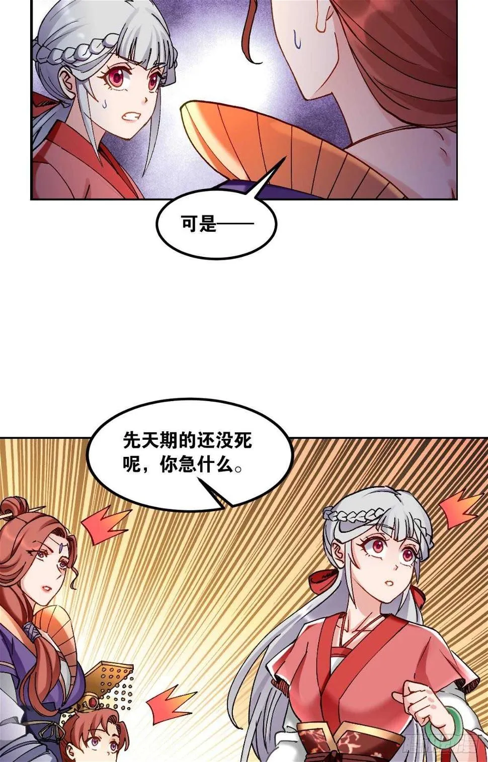 92 墨洒，青龙 第28页